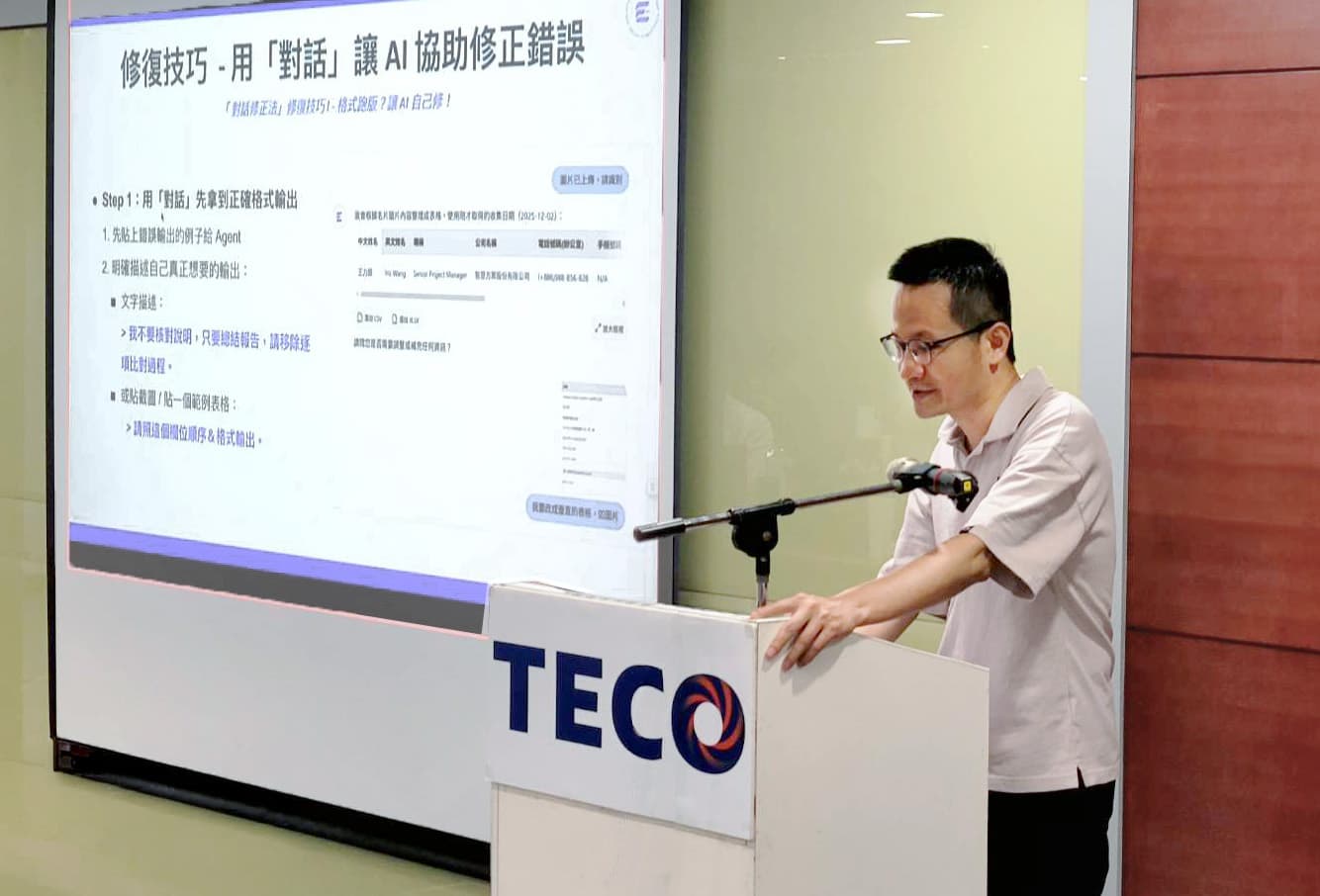 講師講解 AI Agent 弱項與應對策略